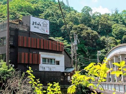Masutomi Ryokan Hakone Exteriér fotografie
