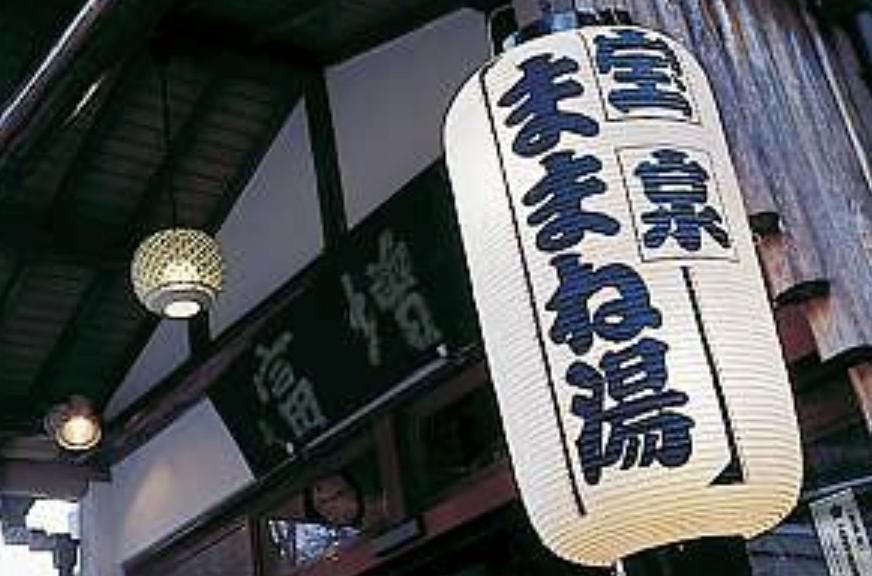Masutomi Ryokan Hakone Exteriér fotografie
